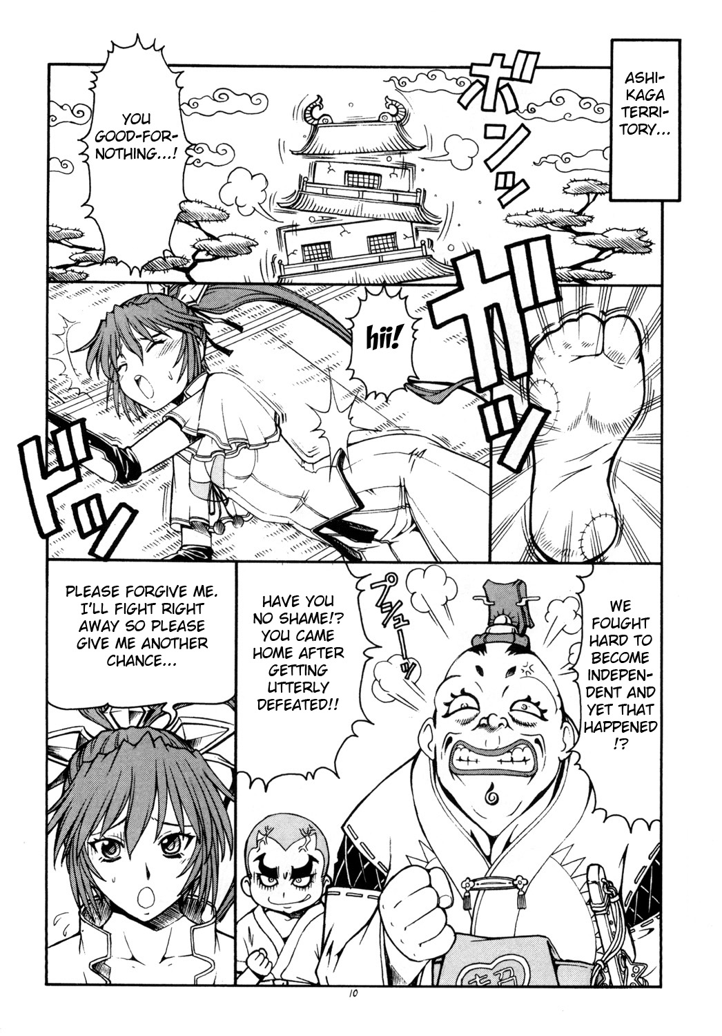 KICHIKU DE PON! 2 Yamamoto Isoroku Kikiippatsu page 11 full