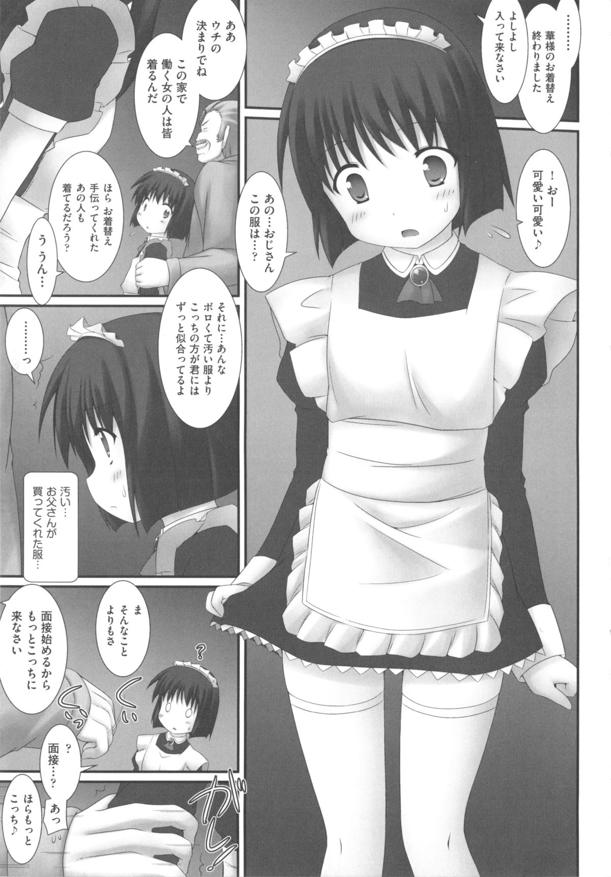 COMIC Shoujo Shiki Fuyu 2012 page 11 full