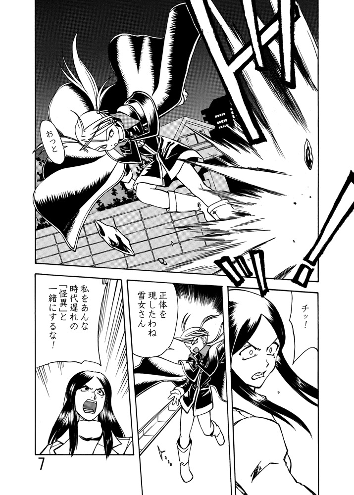 Katameya Honpo 5 page 9 full