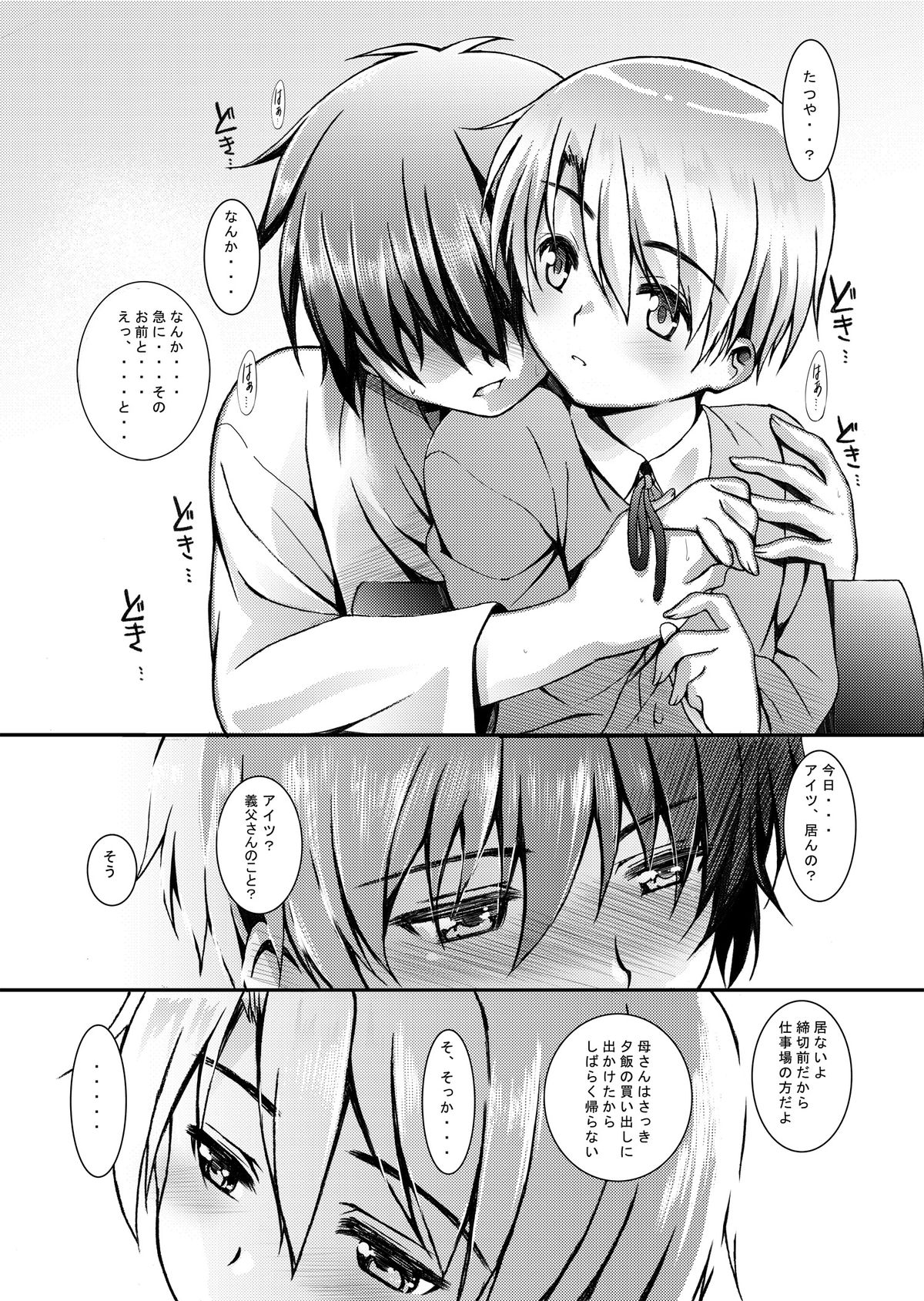 HOPE-Interlude:rainy day page 6 full
