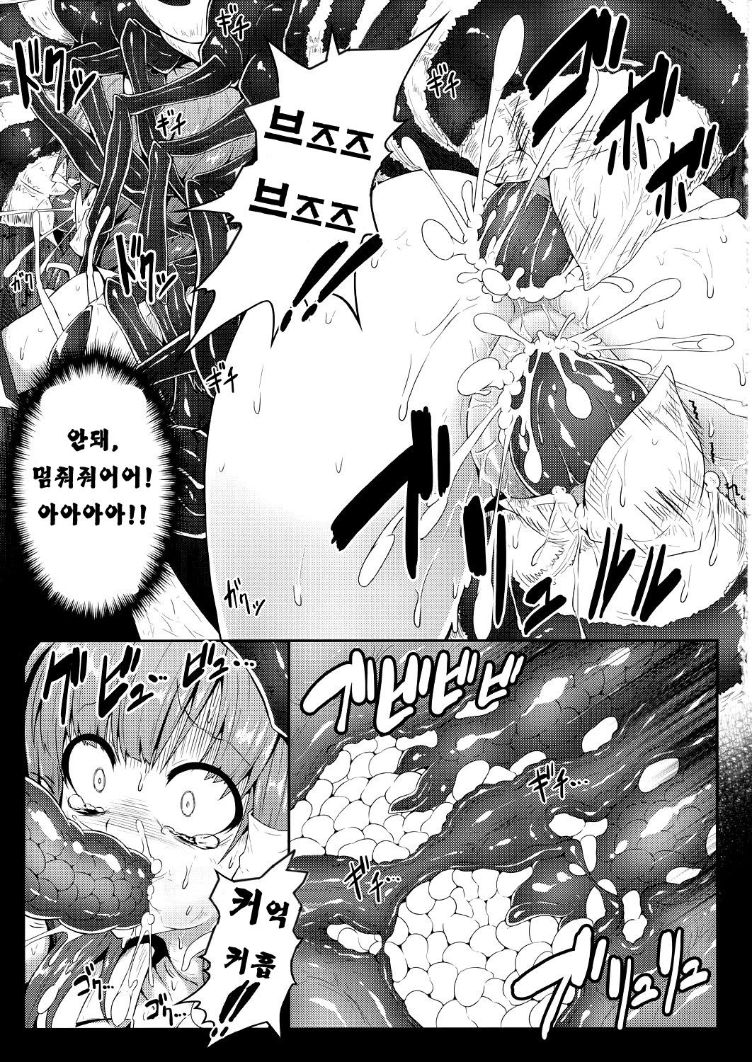 Gokuchuu Seikatsu ~Sanae Hachi~ page 12 full