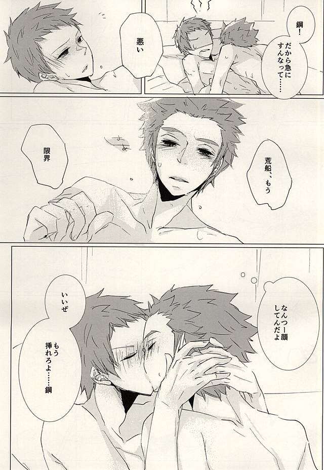 Yume Yume Yue ni Happiness page 11 full