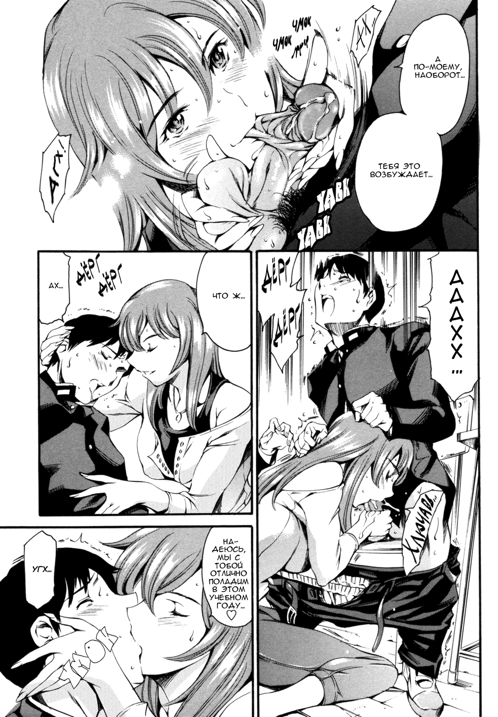 Imonatsu Ch. 2-4 page 11 full