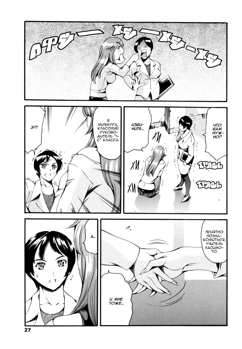 Imonatsu Ch. 2-4 page 5 full