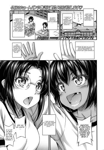 [Noise] Doki × 2 ☆ Island (COMIC LO 2014-03) [Spanish] {Treceavo Trebol} cover