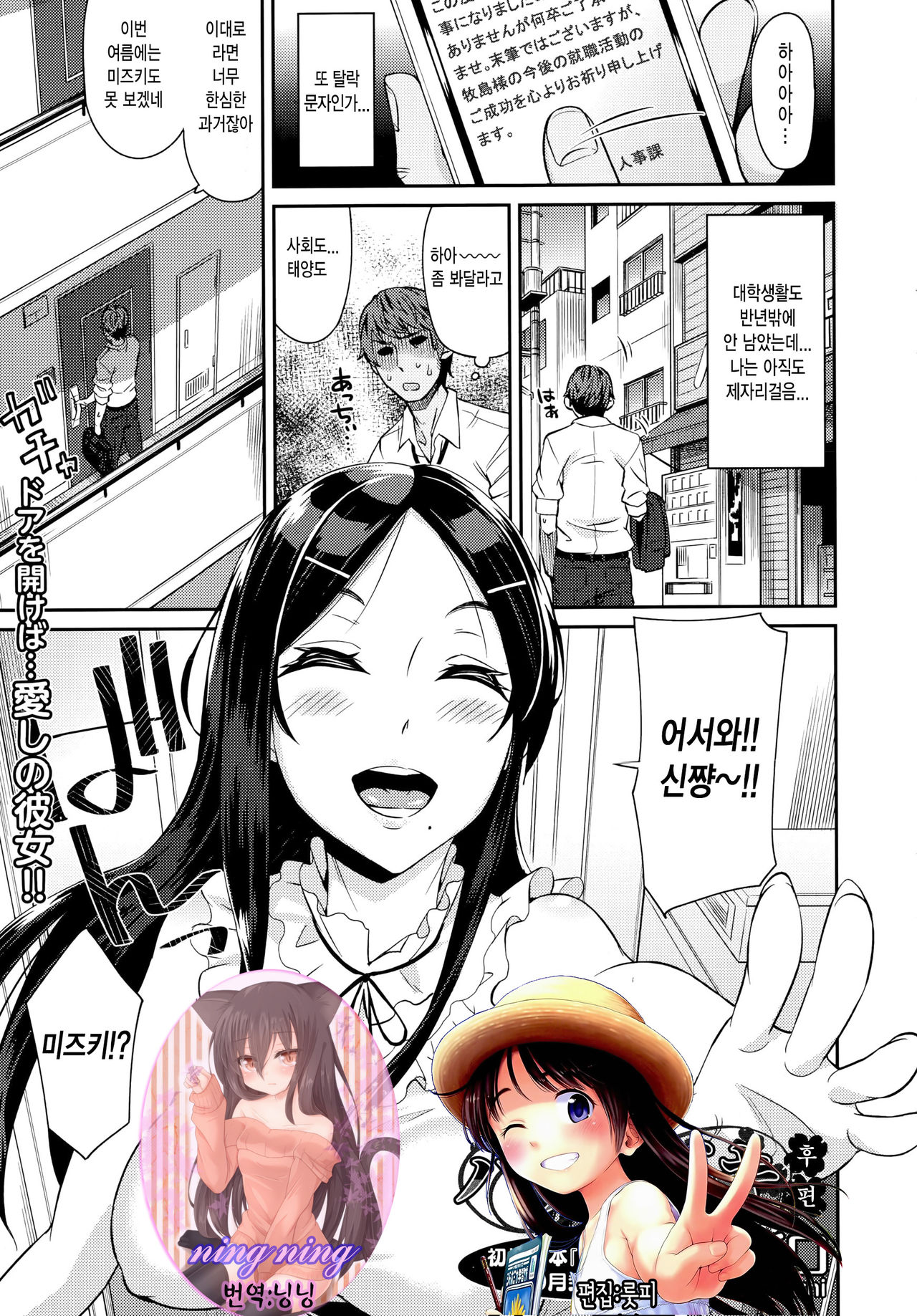 Hanamizuki Kouhen page 1 full