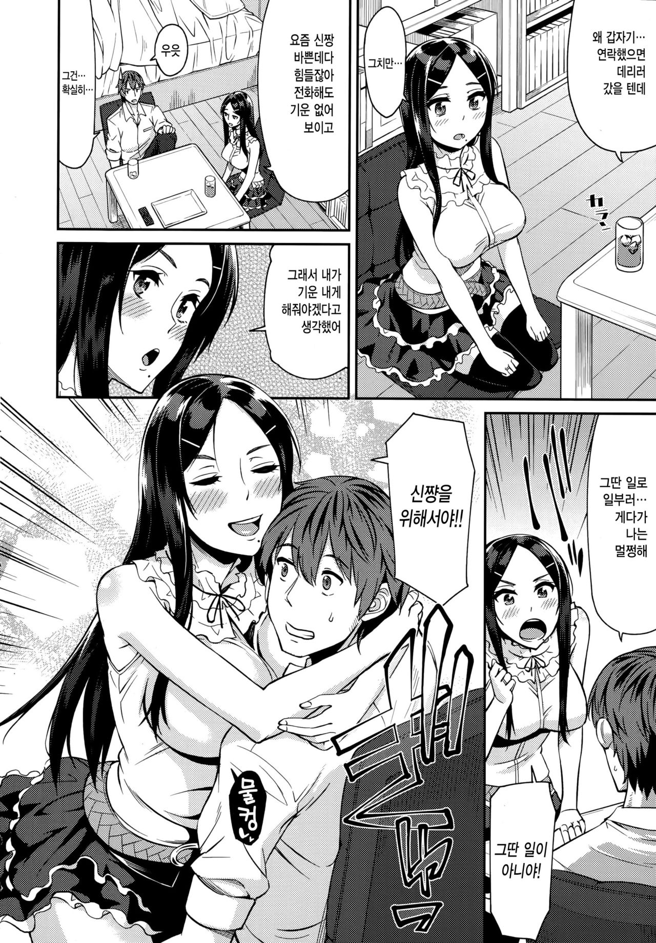 Hanamizuki Kouhen page 3 full