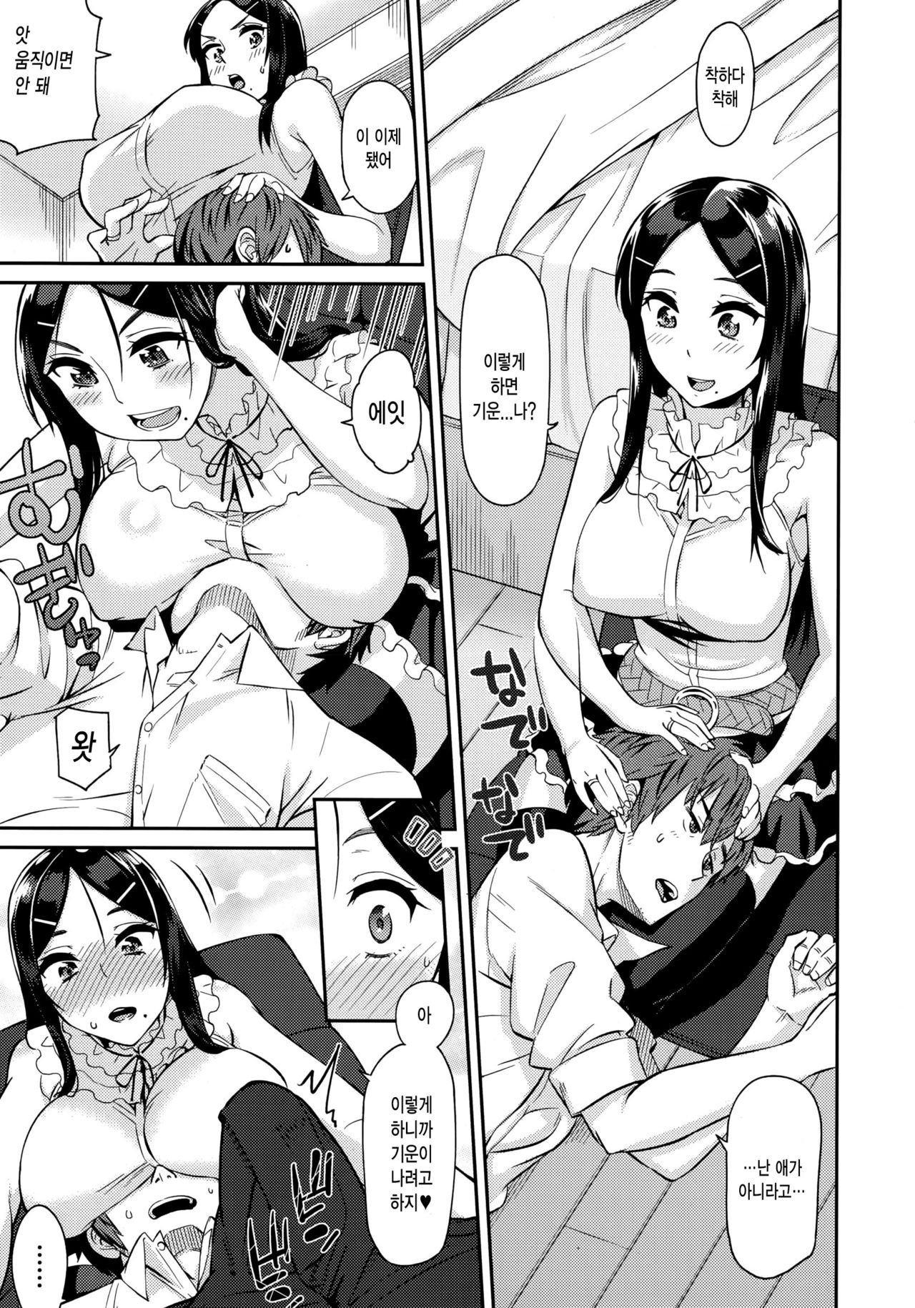 Hanamizuki Kouhen page 4 full