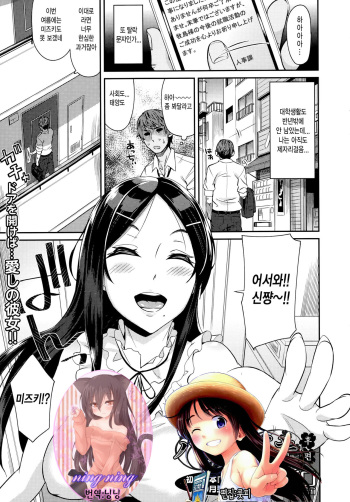 [Orikuchi] Hanamizuki Kouhen (COMIC Ero-Tama 2015-09 Vol. 10) [Korean] [룻피&닝닝] cover