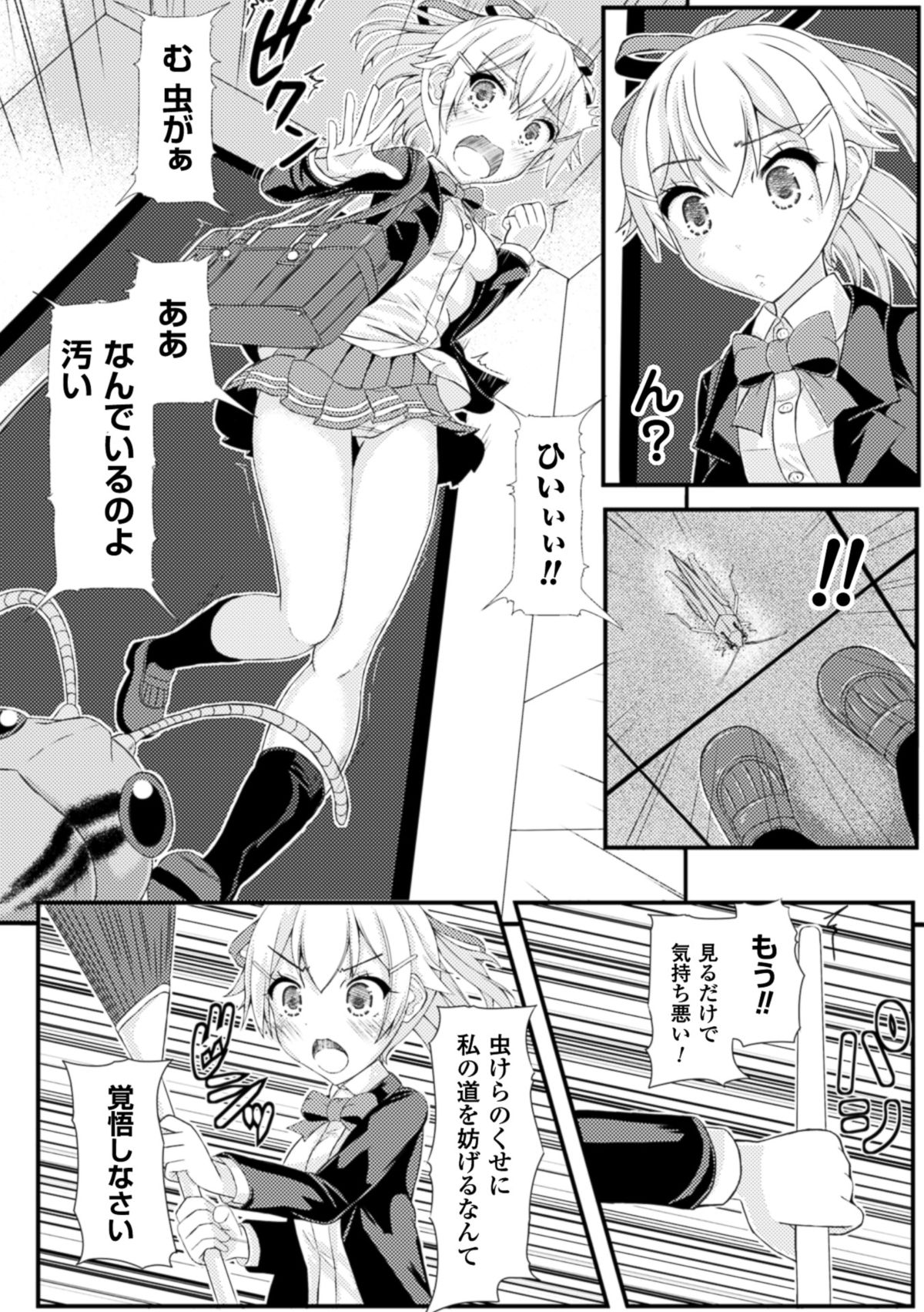 Mushi Karami Emaki ~Oyayubi no Himei~ page 3 full