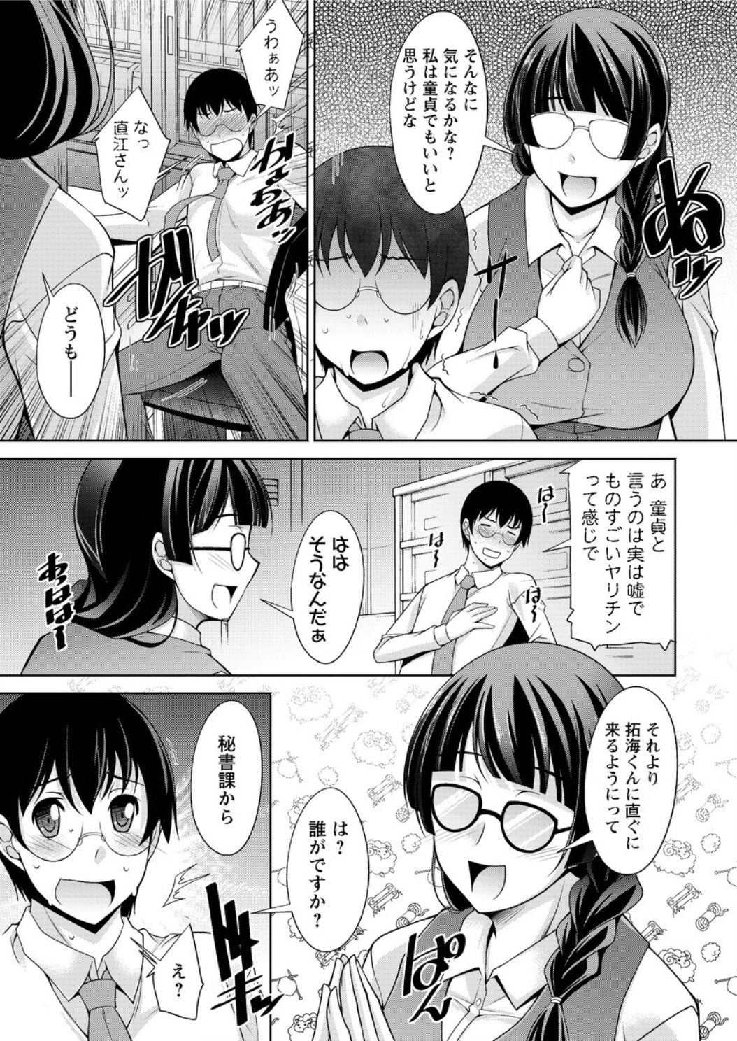 Action Pizazz DX 2015-10 page 11 full