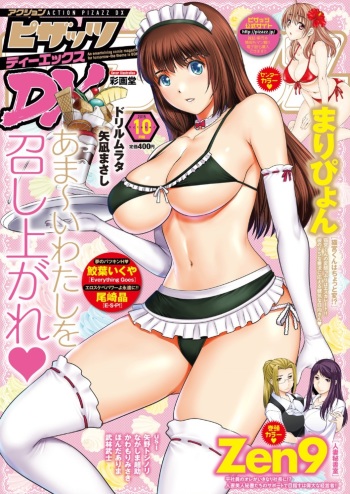 Action Pizazz DX 2015-10 [Digital] cover
