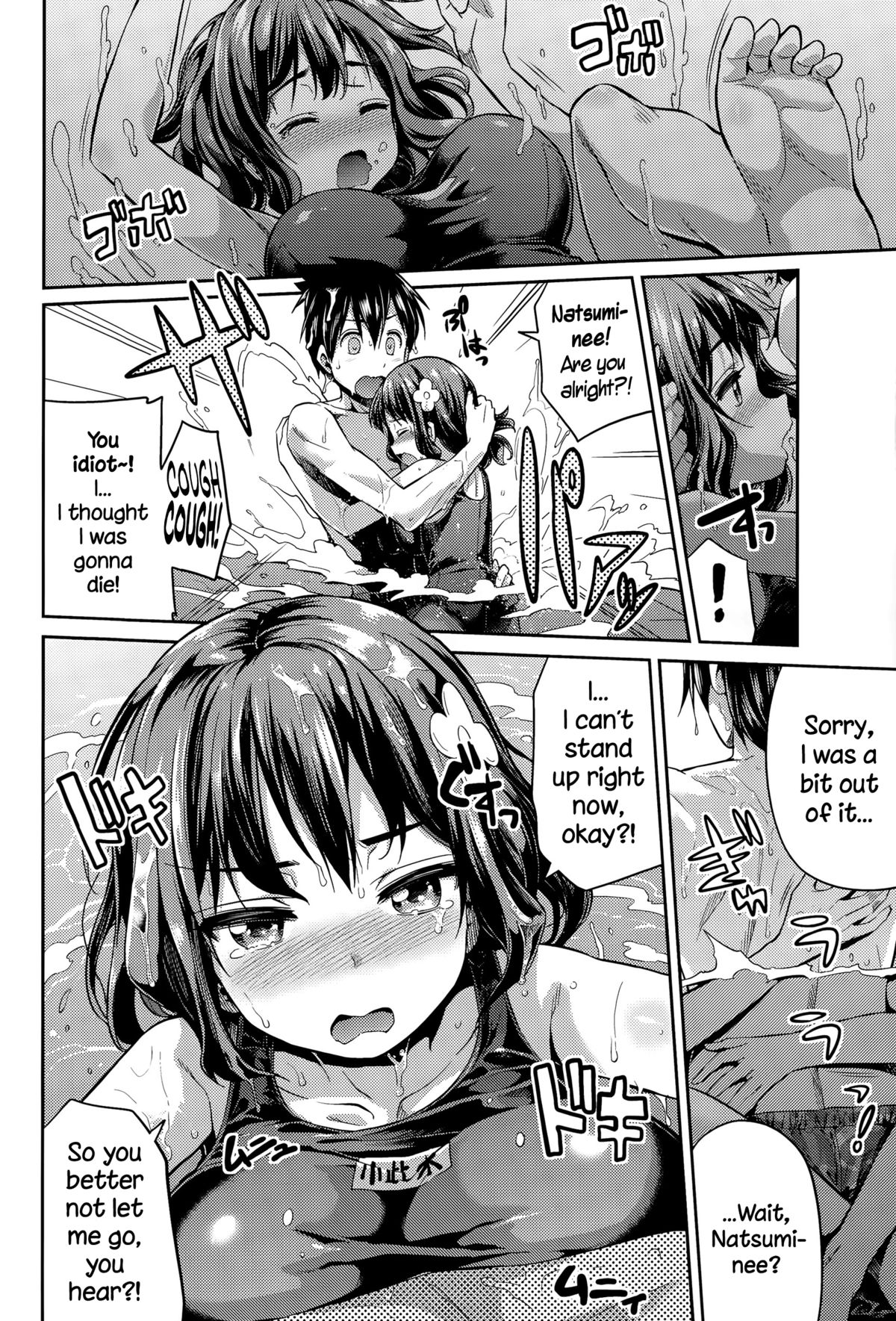Anetsun Summer! page 4 full