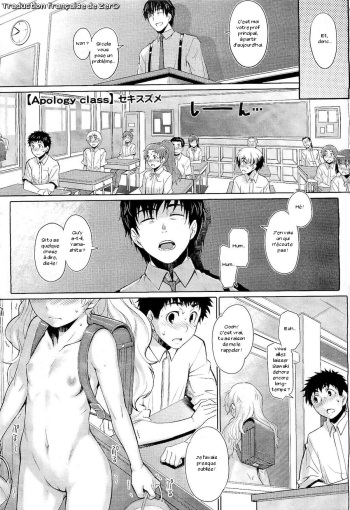 [Seki Suzume] Apology Class (COMIC Megastore 2011-02) [French] [Zer0] cover