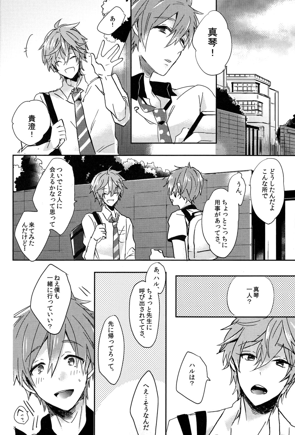 kiss : m page 3 full