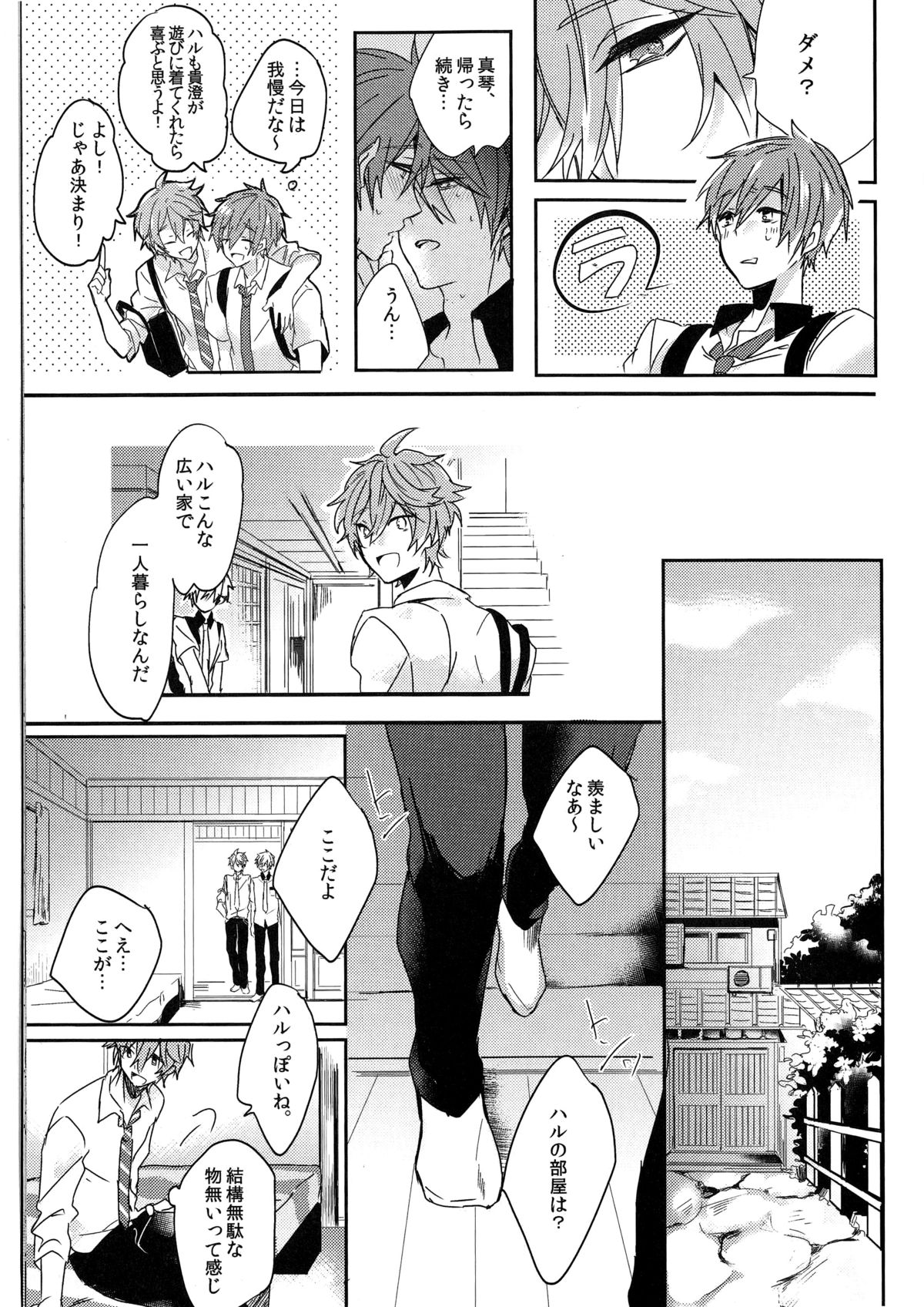 kiss : m page 4 full