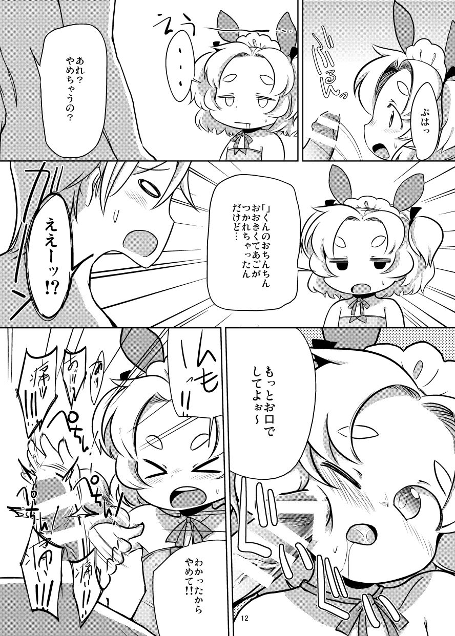 PTHCreamPie page 11 full
