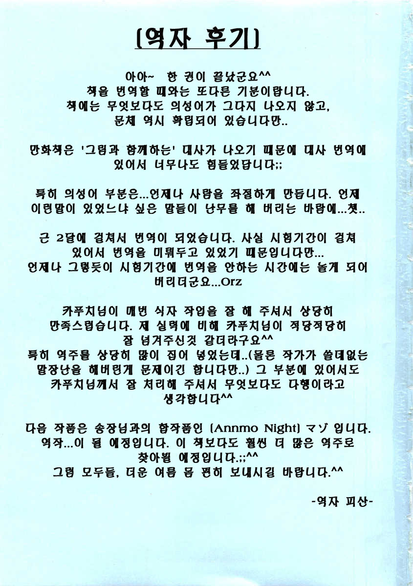 Naburimono page 4 full