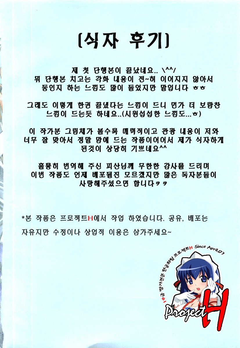 Naburimono page 5 full
