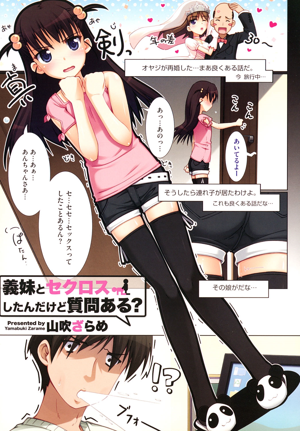 LQ -Little Queen- Vol. 6 page 2 full