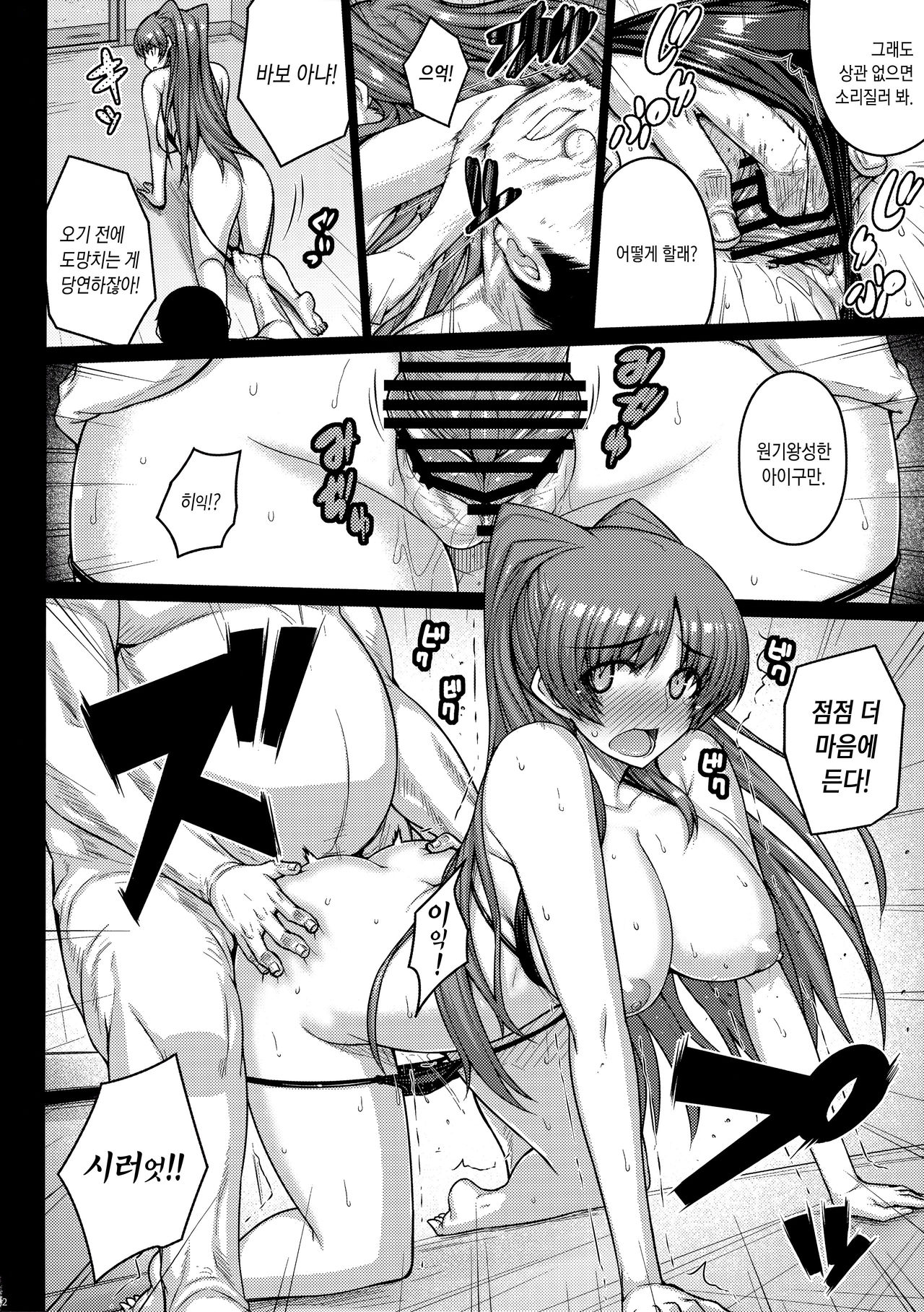 YOLO page 12 full