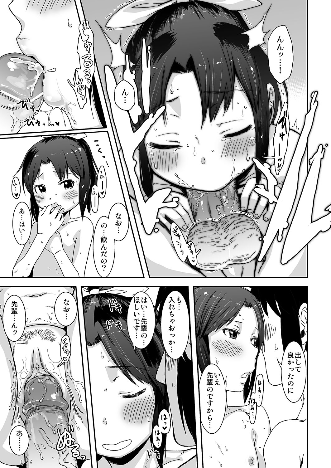 SMILE FOR YOU 4 page 12 full