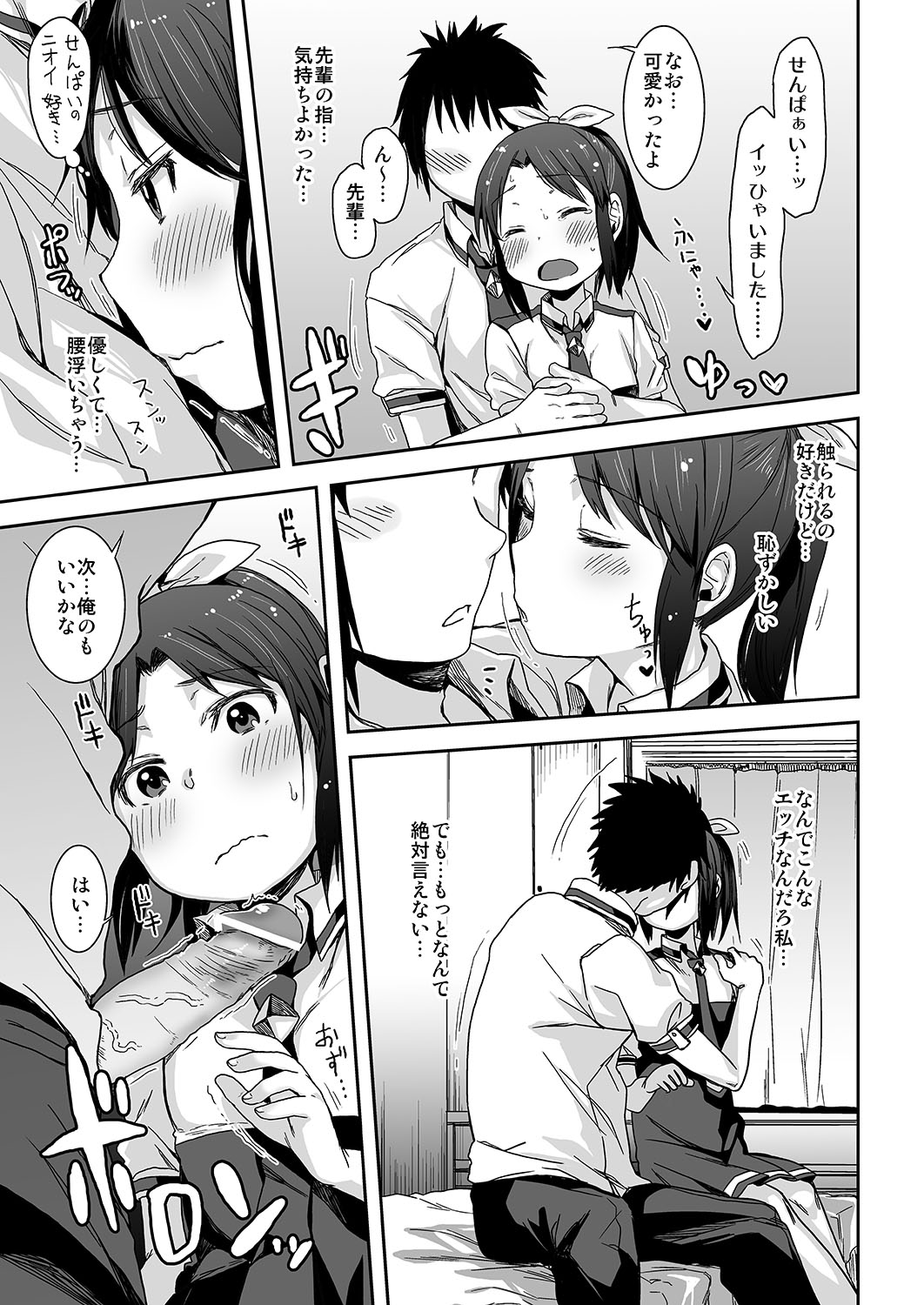 SMILE FOR YOU 4 page 8 full