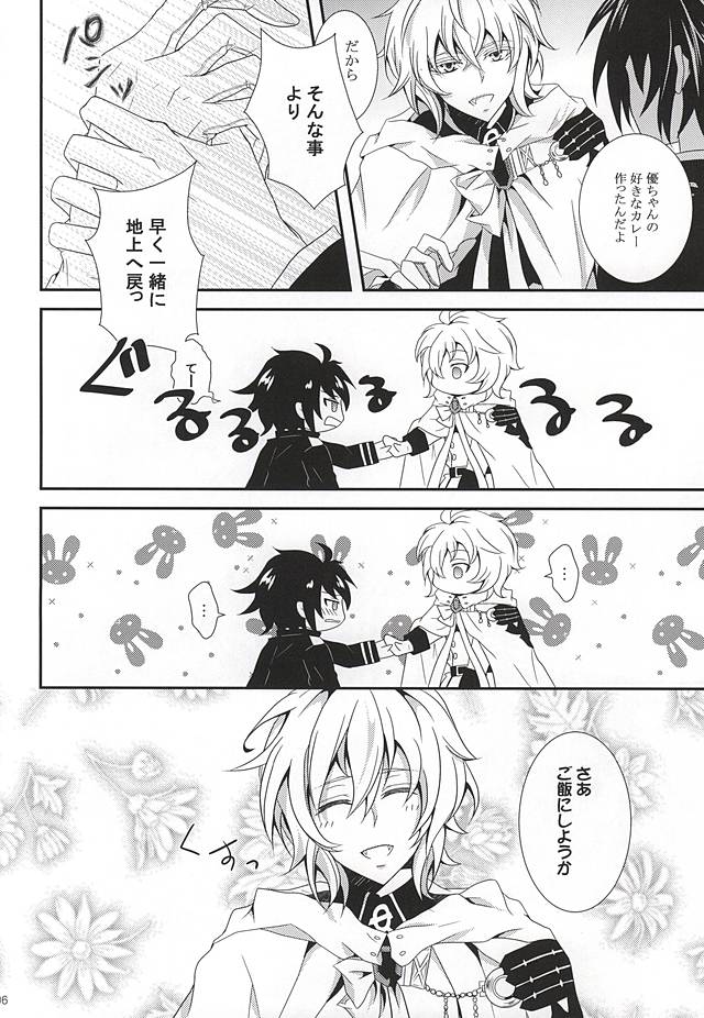 Thirst for blood page 3 full