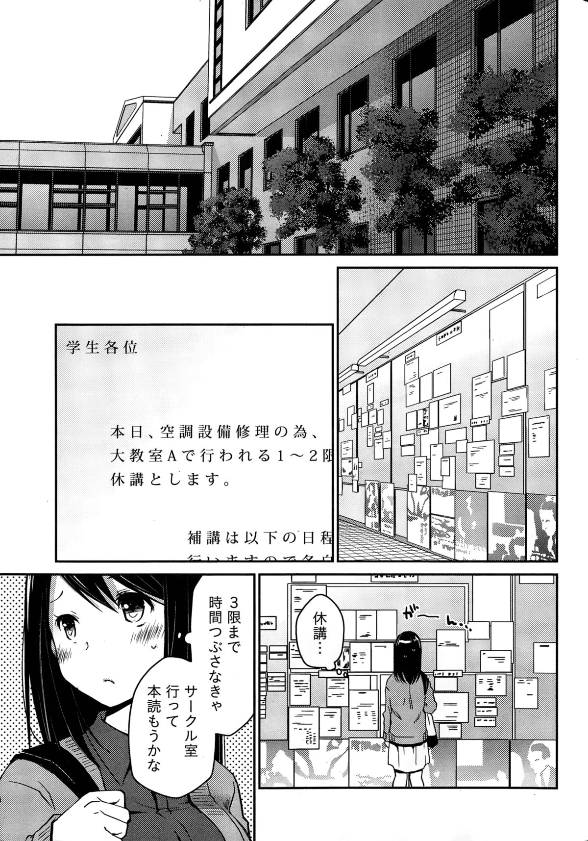 Girigiri Junai-Hakusho page 11 full