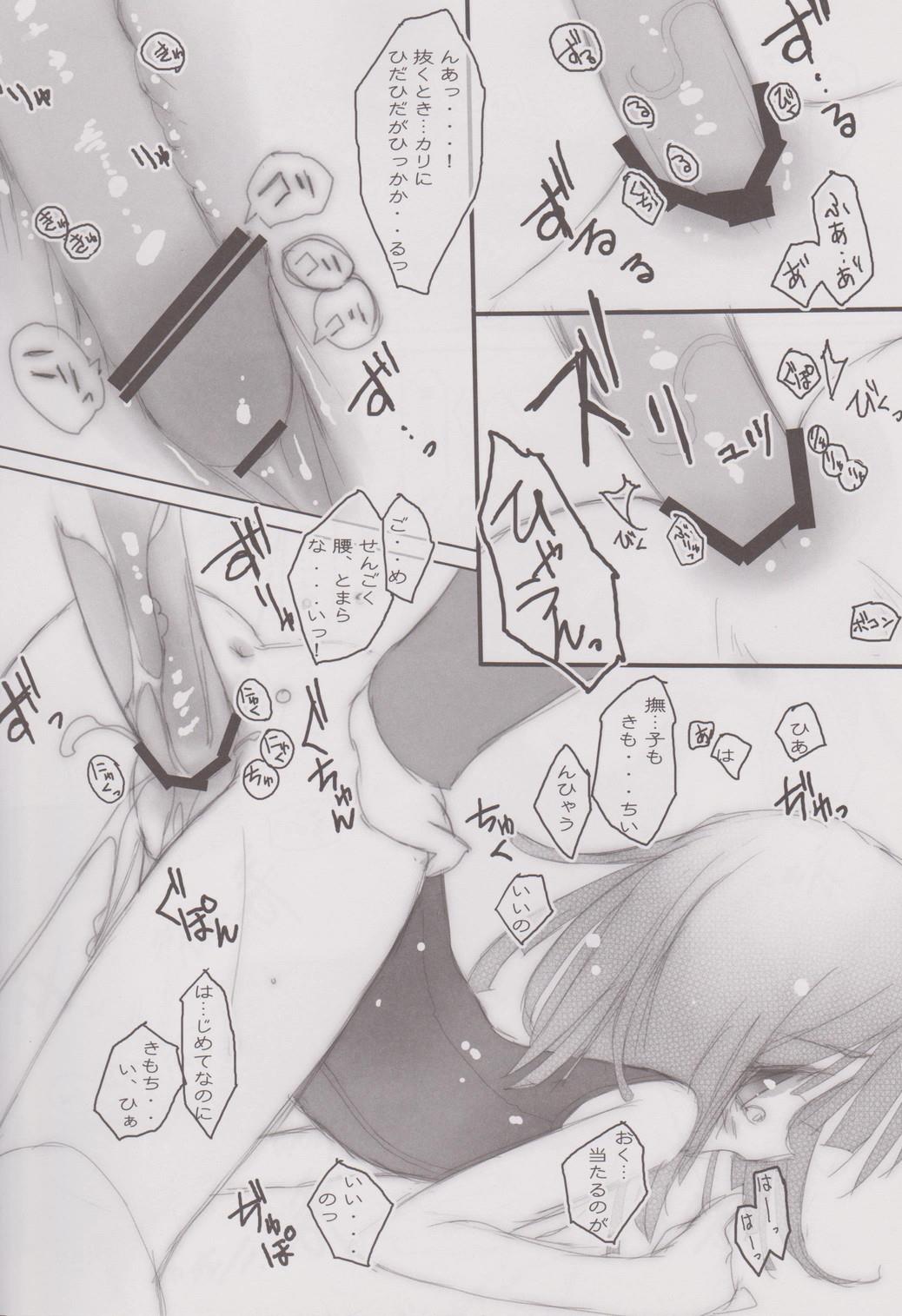 retrieve #9 page 11 full