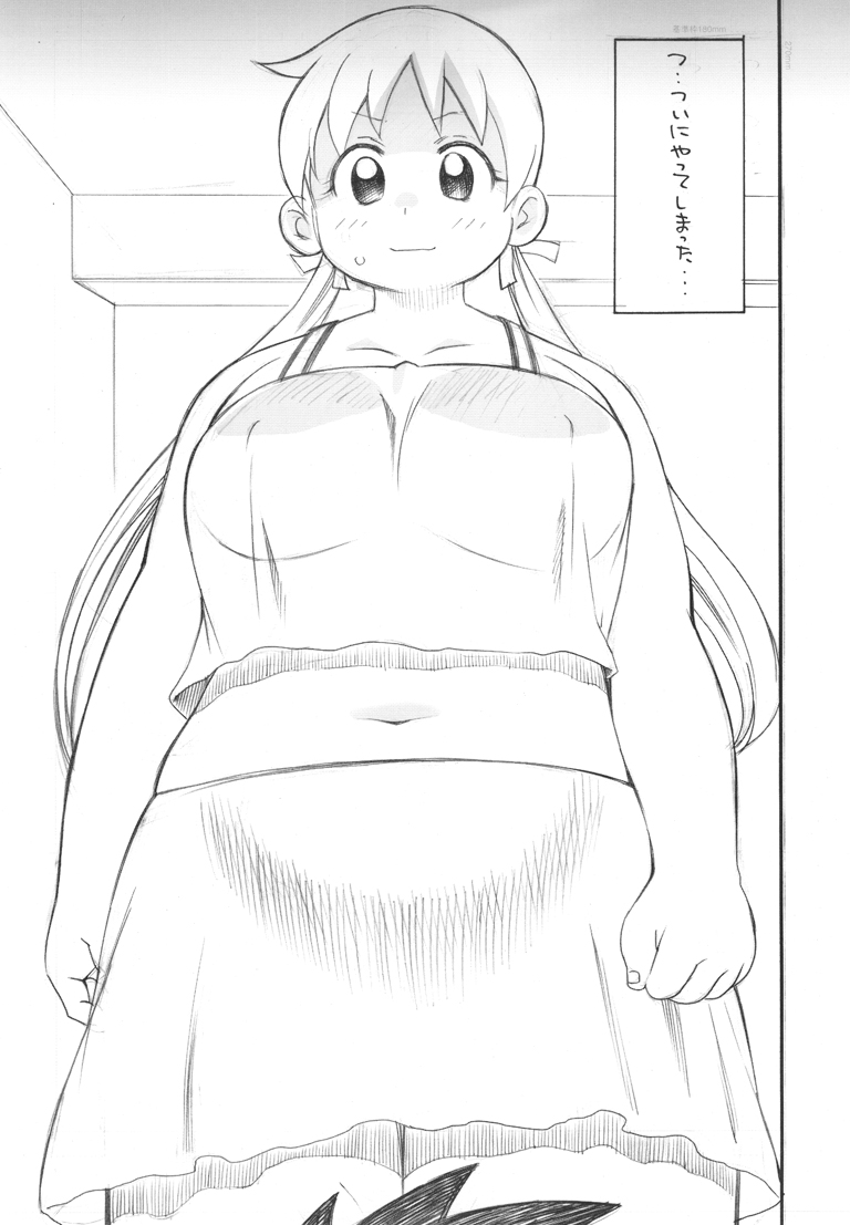 KOUCHI-INU page 4 full