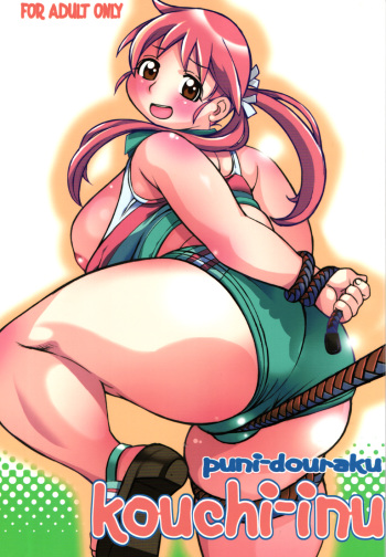 (C70) [Puni-Douraku (Kinoshita Junichi)] KOUCHI-INU (Takamare! Takamaru) cover