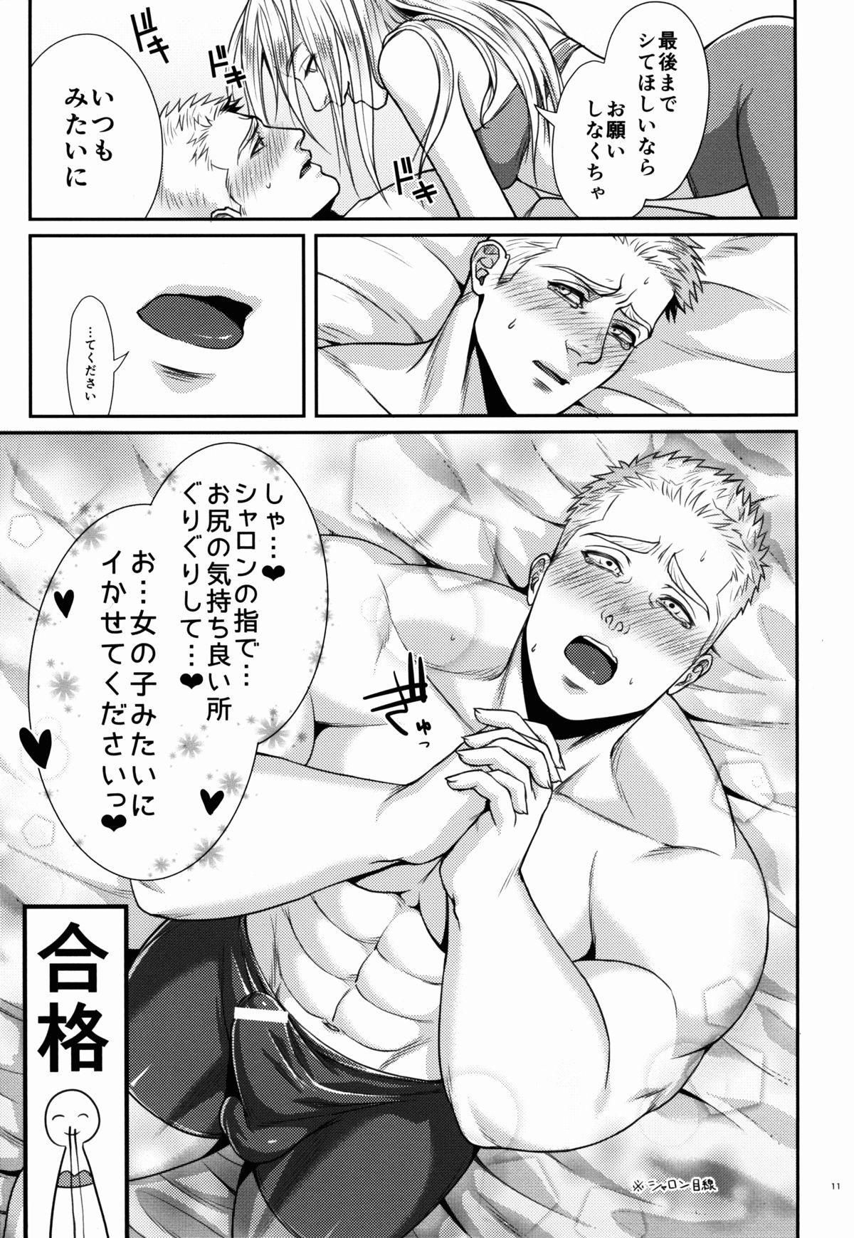 DOMINA page 11 full