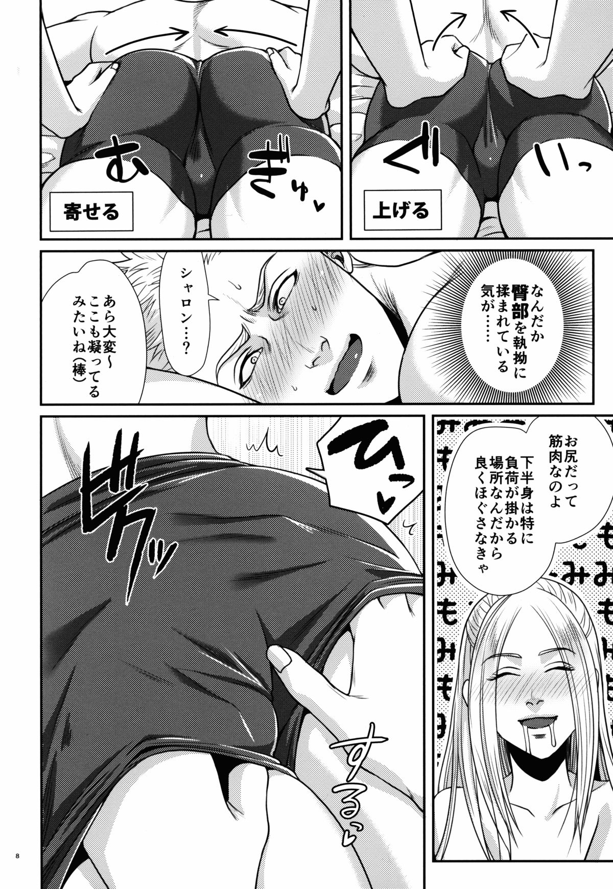 DOMINA page 8 full