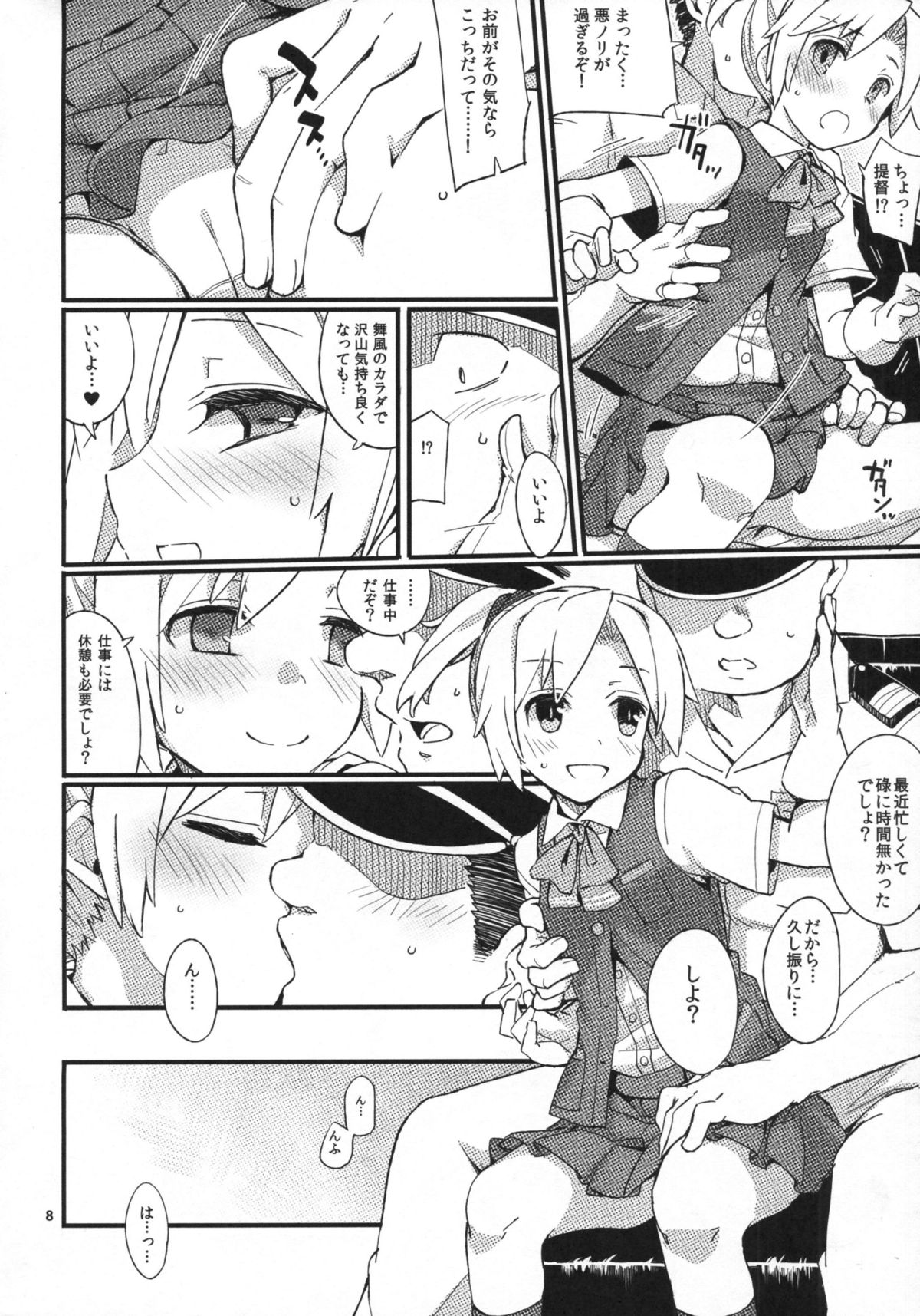 D3!!! page 12 full