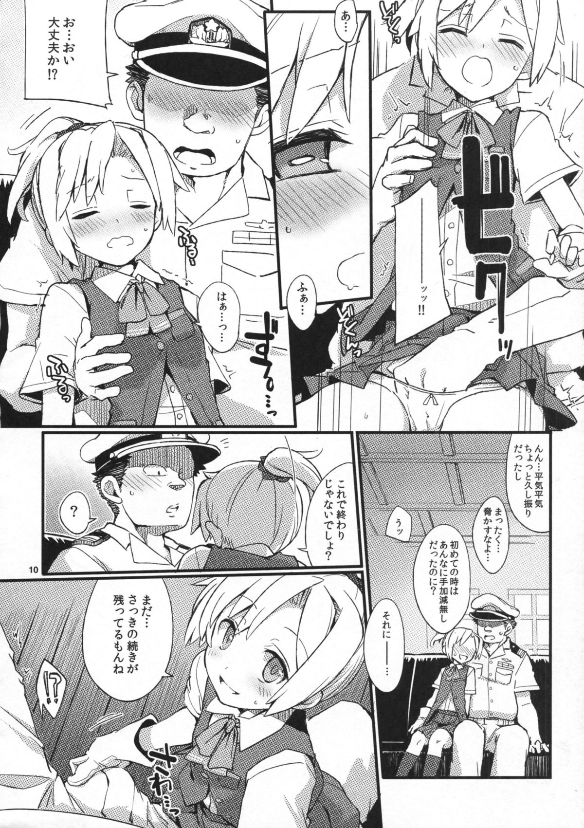 D3!!! page 8 full