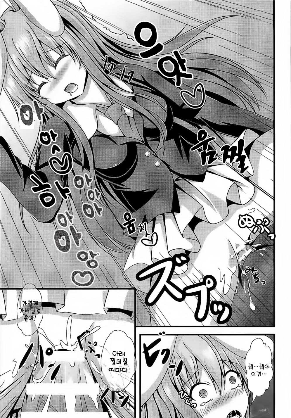 Kyou Kara Ore ga Udonge-chan! | 오늘부터 내가 우동게! page 12 full