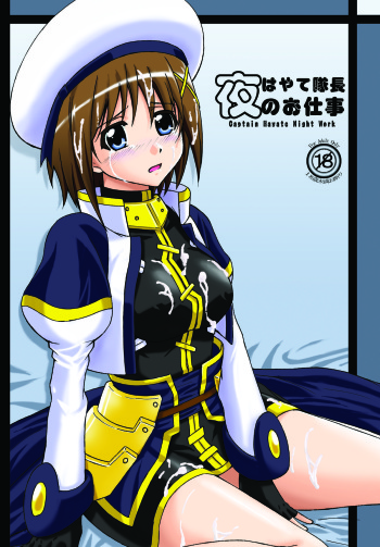 [Arpeggio (WAWON)] Hayate Taichou Yoru no Oshigoto (Mahou Shoujo Lyrical Nanoha) [Digital] cover