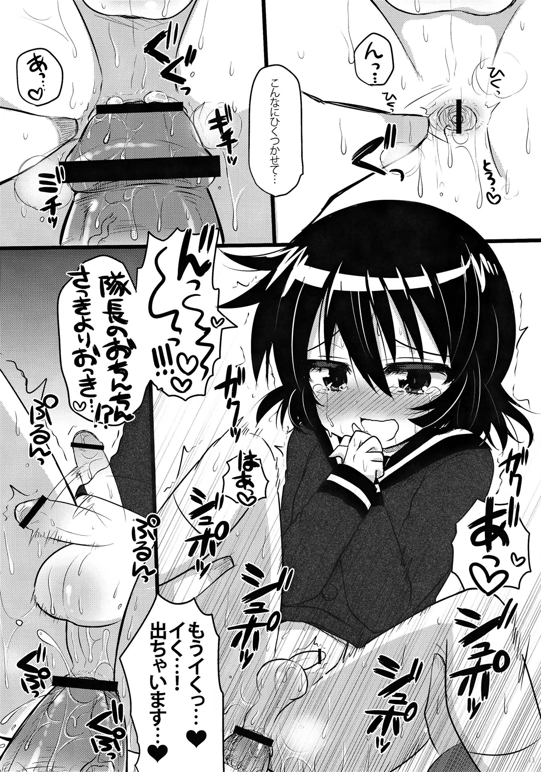 sensitive page 12 full