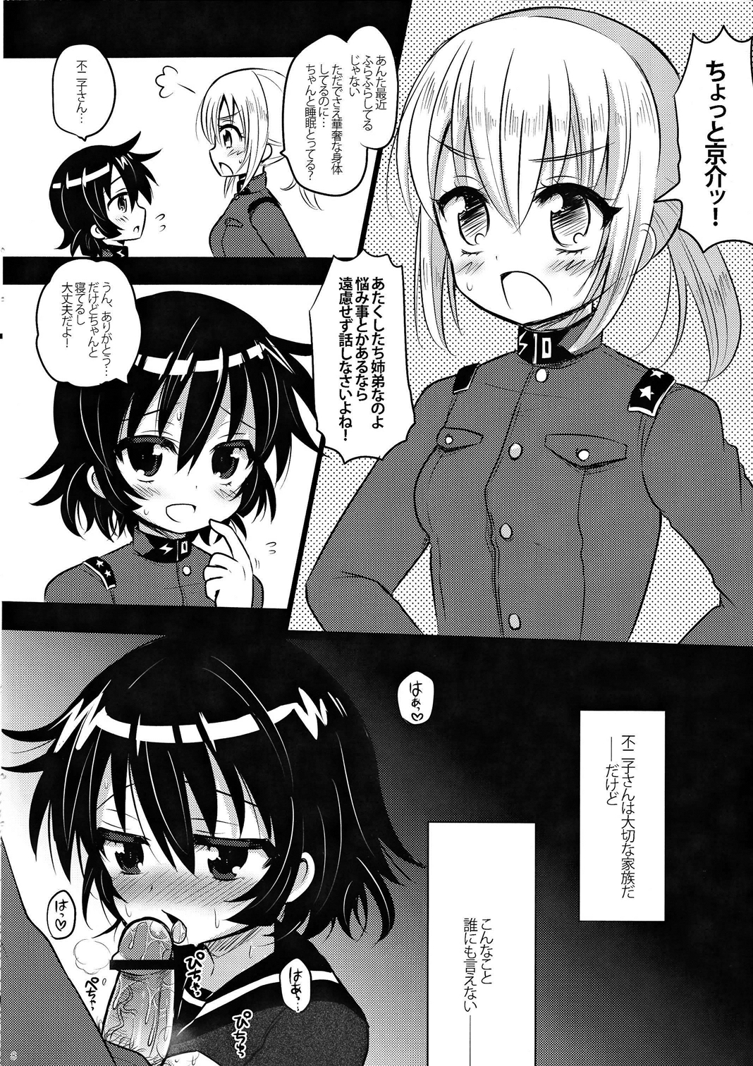 sensitive page 7 full