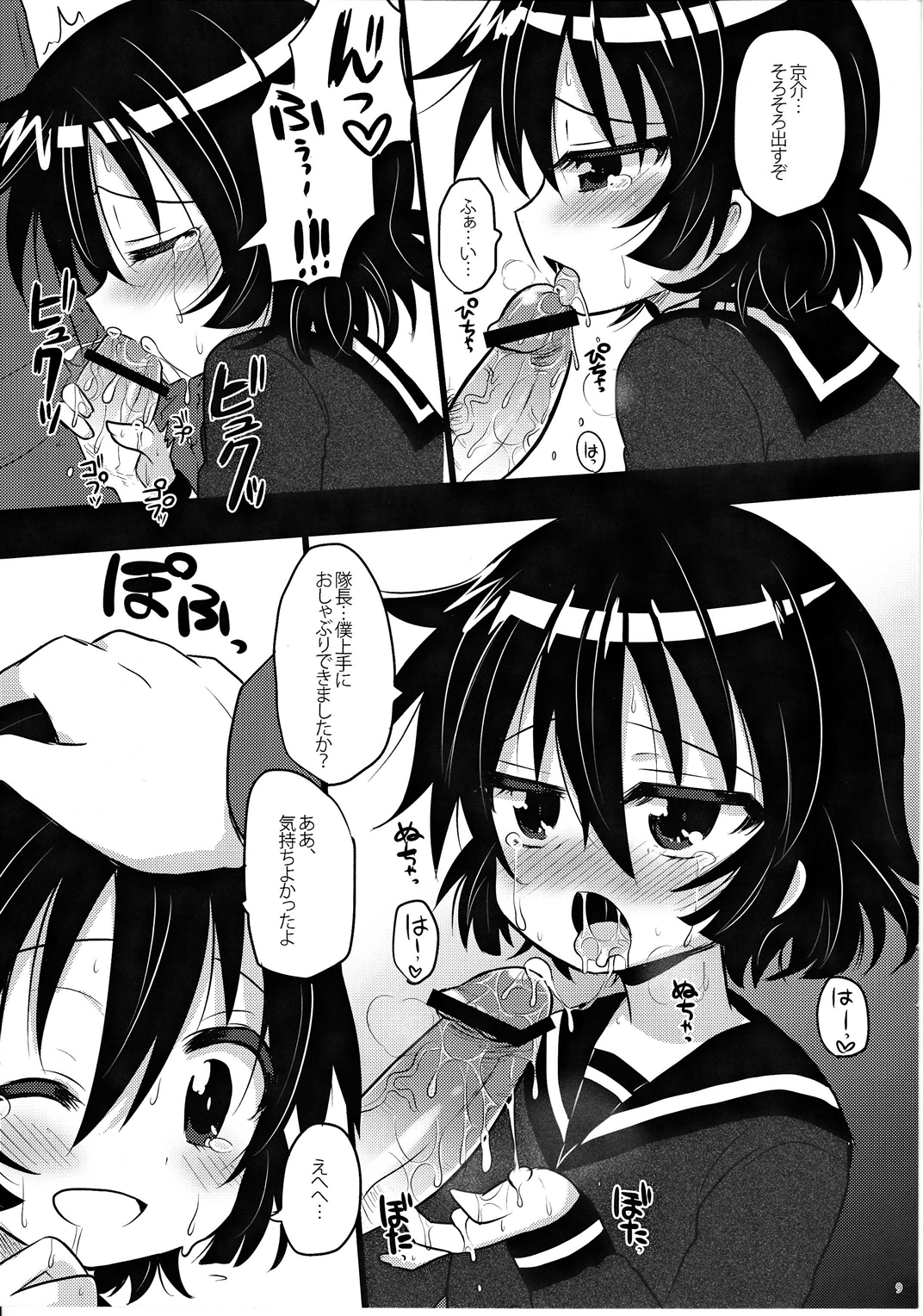 sensitive page 8 full