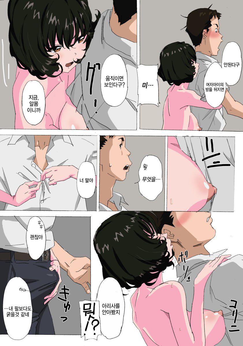 Matsunaga-ke no Boujitsu page 7 full