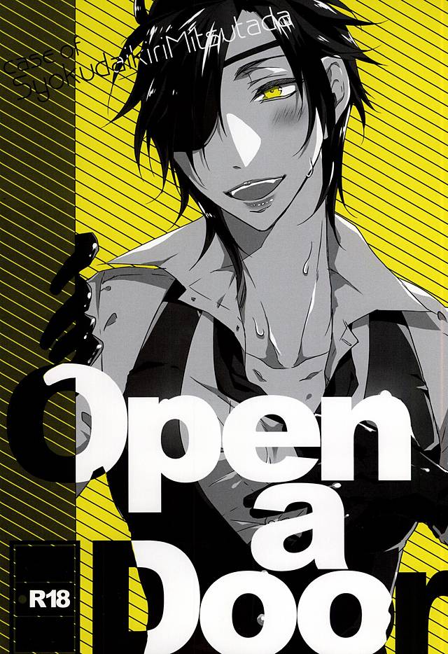 Open a Door -case of SyokudaikiriMitsutada- page 1 full