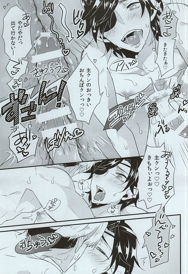 Open a Door -case of SyokudaikiriMitsutada- page 11 full
