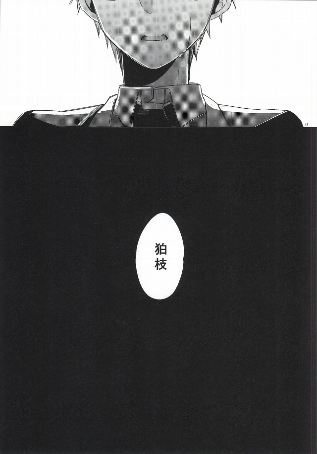 Hinata Hajime no Kekkon Zenya page 12 full
