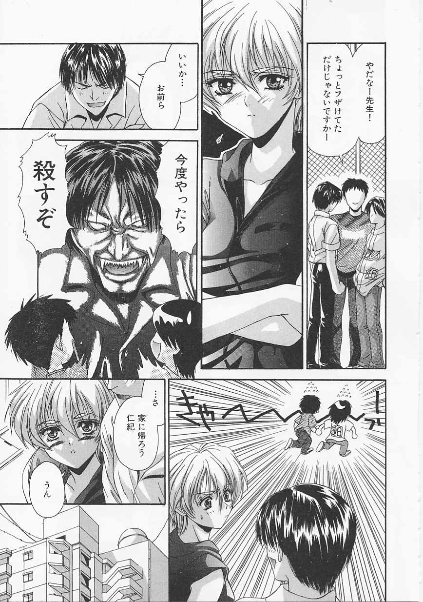 Glamarous page 6 full