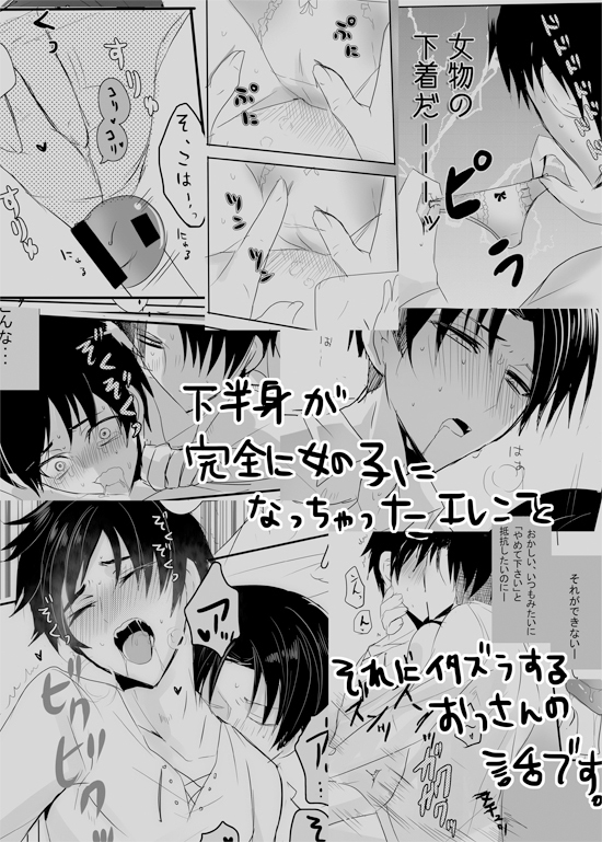 Hutakoi 2 page 6 full