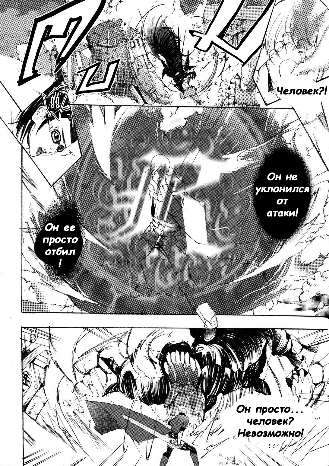 Bayonetta vs. Dante page 12 full