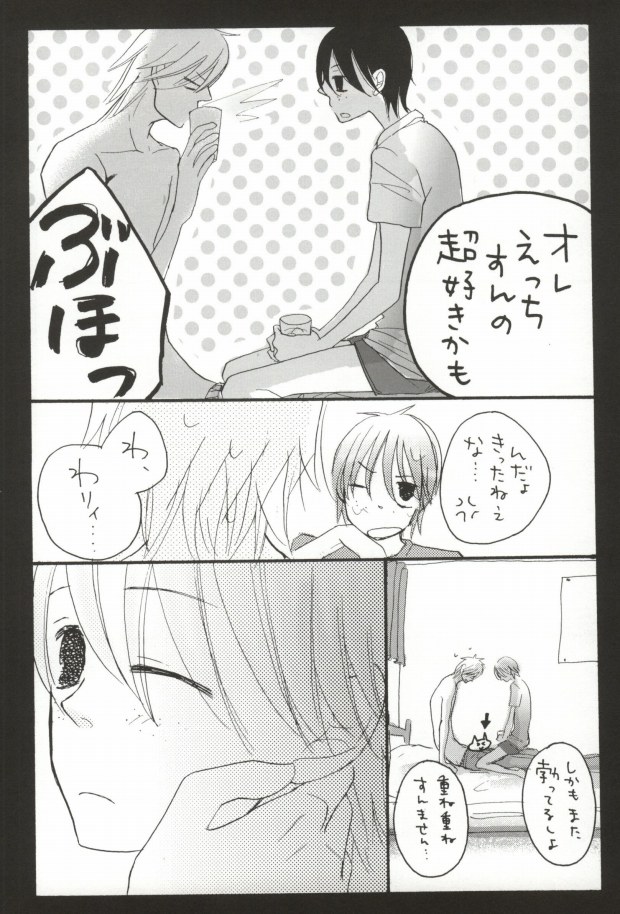 sentimental in my room page 11 full