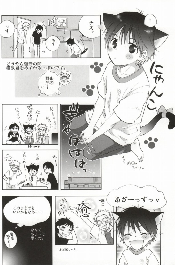 sentimental in my room page 3 full